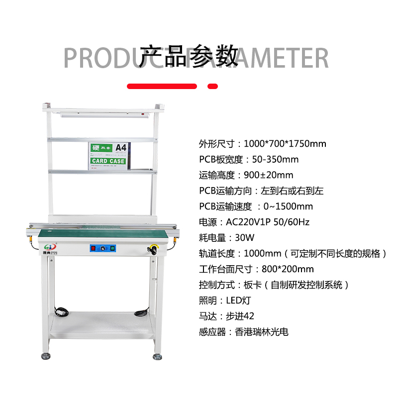 smt设备IM电竞接驳台带灯架