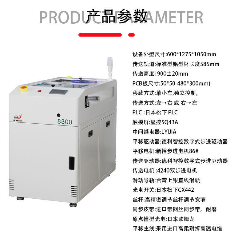 smt设备IM电竞双车移载机