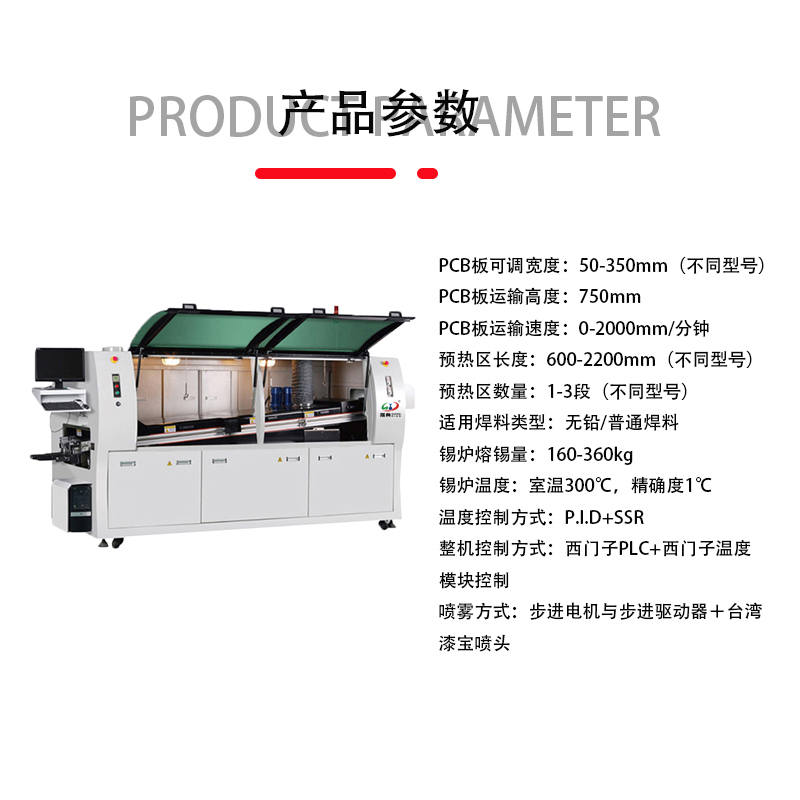 smt设备IM电竞波峰焊