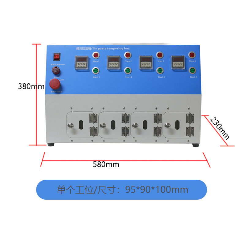 smt设备IM电竞锡膏回温机