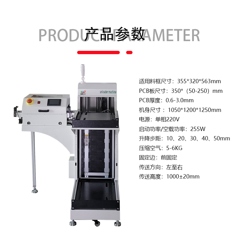 smt设备IM电竞下板机收板机