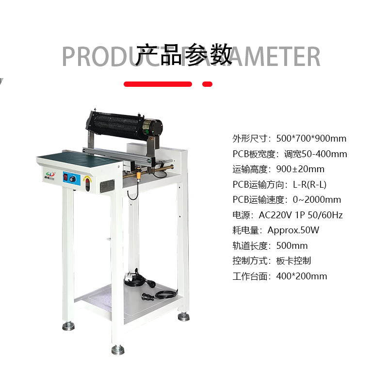 smt设备IM电竞接驳台
