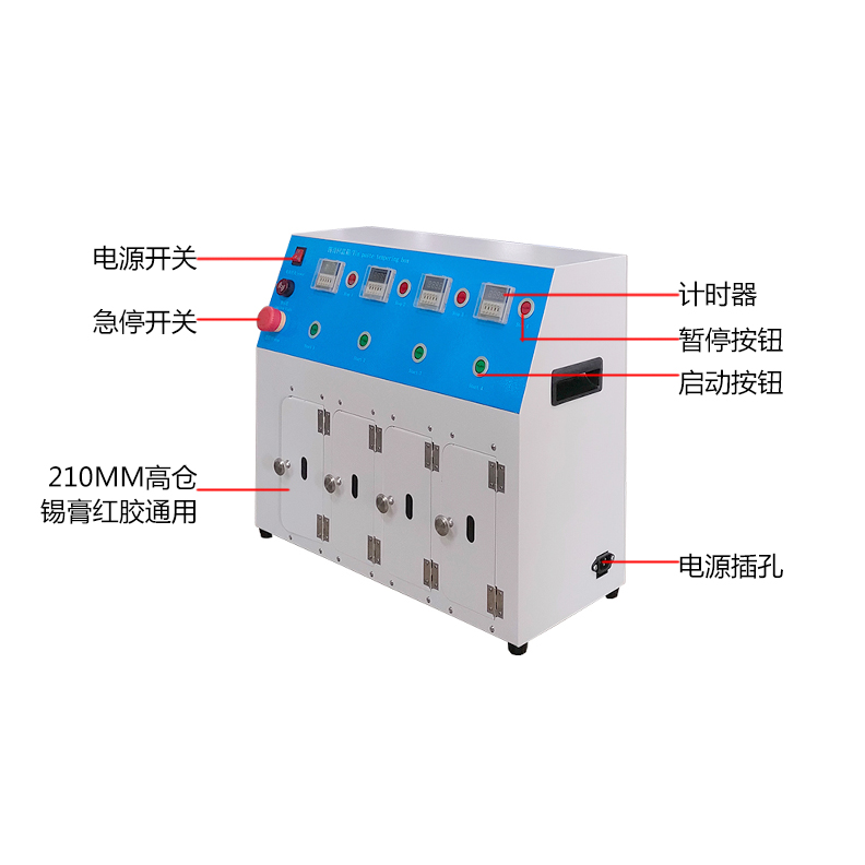 smt设备IM电竞锡膏回温机