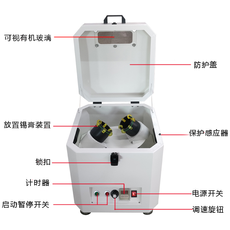 IM电竞调速锡膏搅拌机