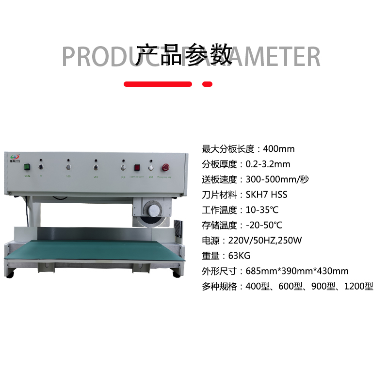 smt设备IM电竞分板机